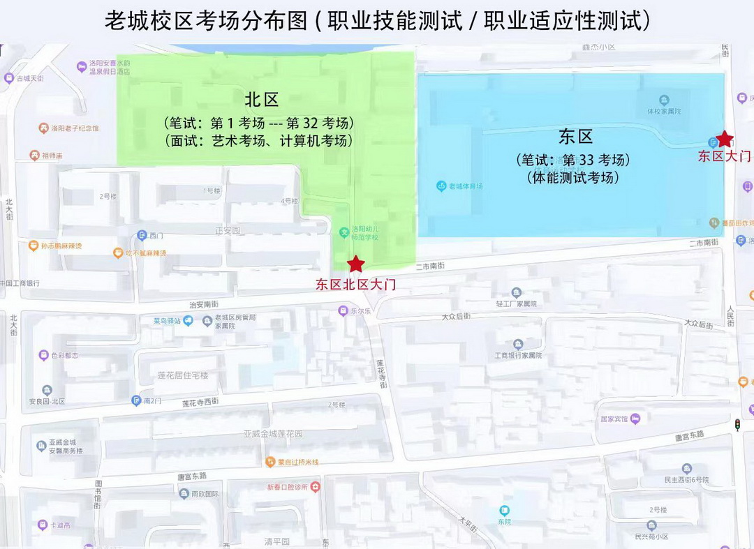 老城校區考場分布圖-職業技能(適應性)考試-1_調整大小.jpg